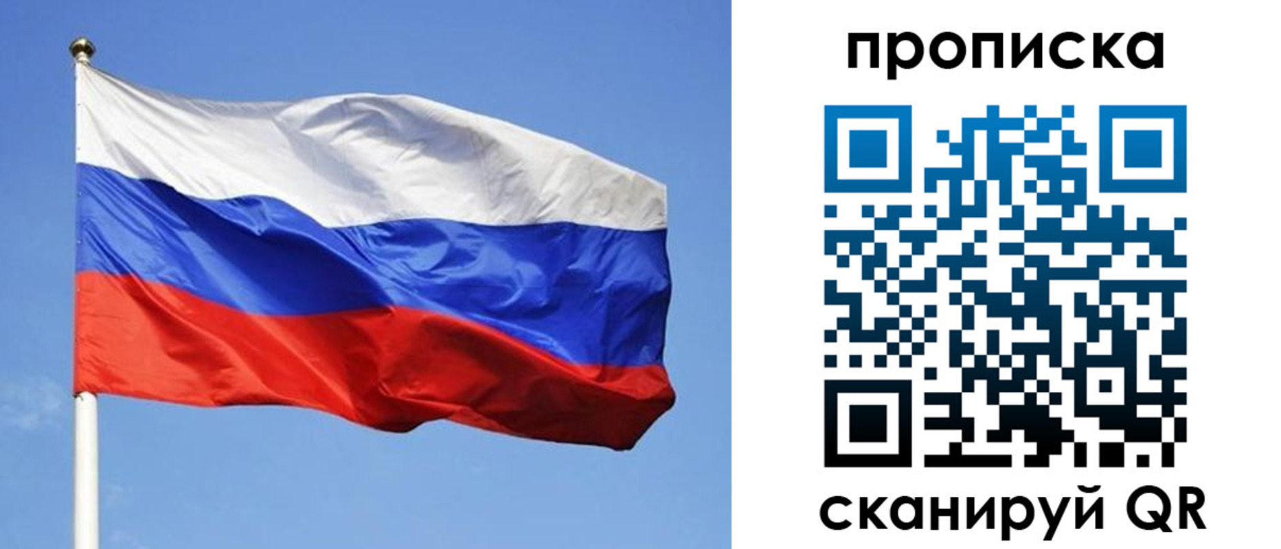 прописка в Куровском
