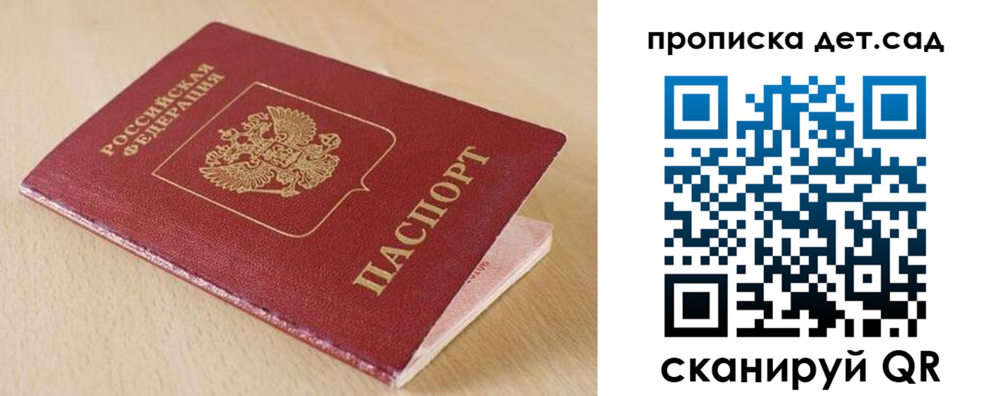 купить прописку в Куровском