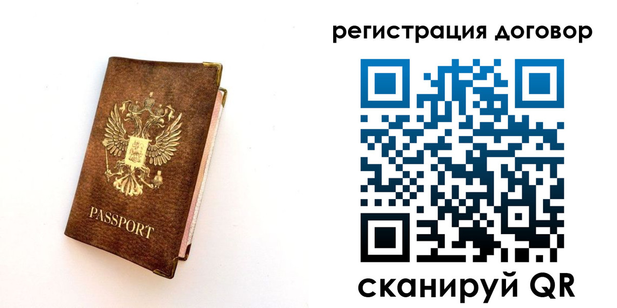 временная регистрация в Куровском