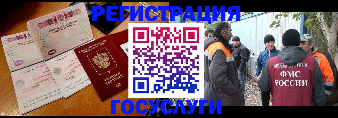 временная регистрация законно в Куровском