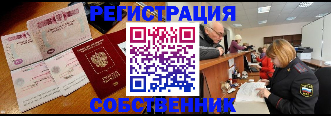 прописка иностранных граждан в Куровском