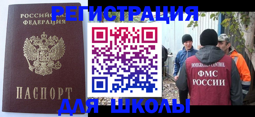 прописка штамп в Куровском