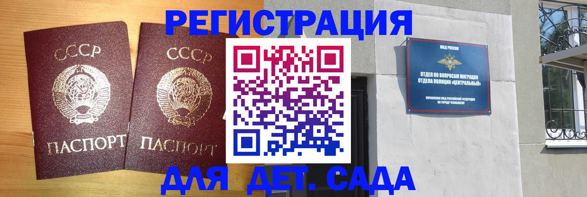 регистрация для школы в Куровском