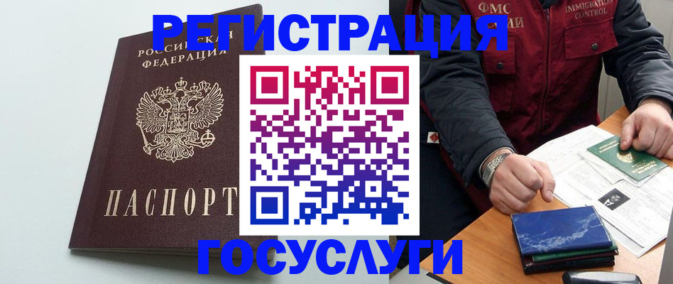 временная регистрация в квартире в Куровском