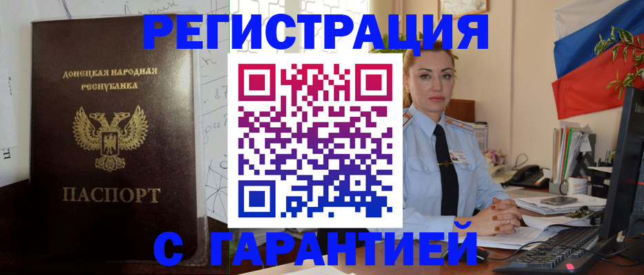 прописка законно в Куровском