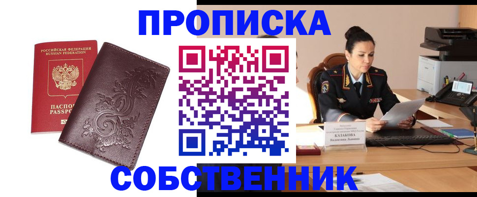 временная регистрация поиск в Куровском
