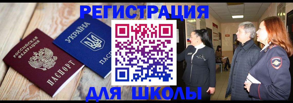 регистрация в Куровском