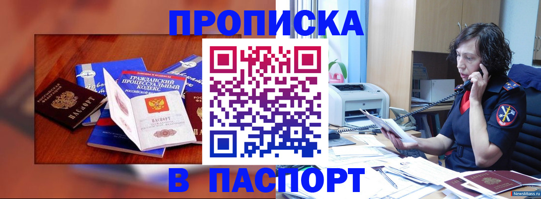 временная регистрация гарантия в Куровском