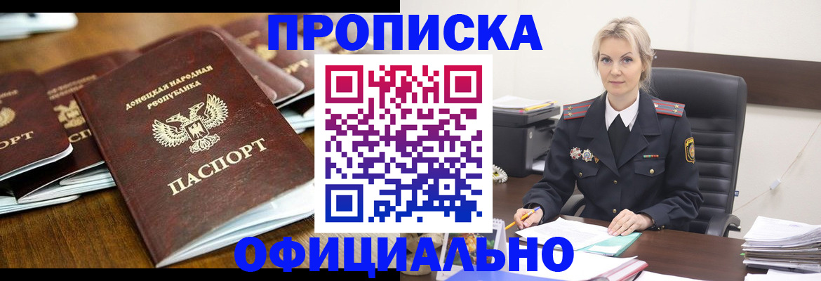 прописка в квартире в Куровском